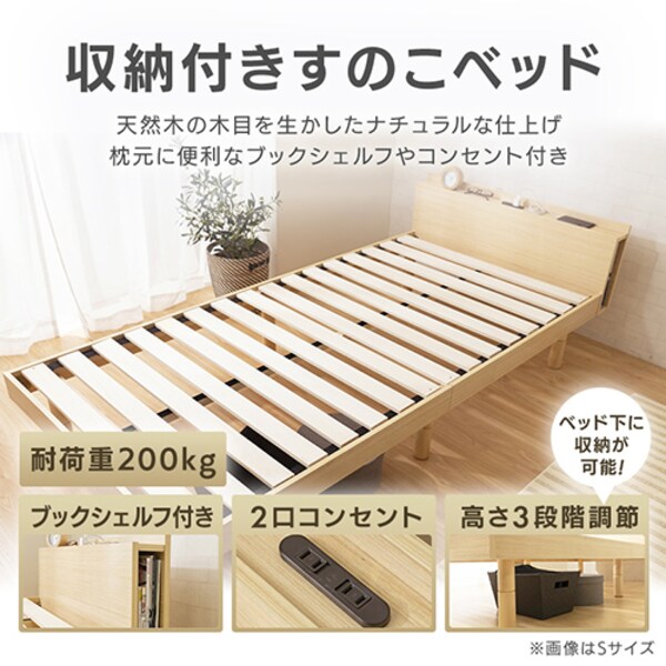 マットレスセット】ベッド シングル 棚付き コンセント ナチュラル + 