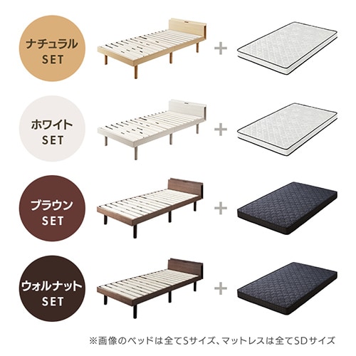 マットレスセット】ベッド シングル 棚付き コンセント ブラウン +