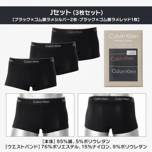 【3枚セット】カルバンクライン メンズ パンツCalvin Klein CK LOW RISE TRUNK 3PK Black000NB4076AQ6A-M Jセット【プラザセレクト】_13