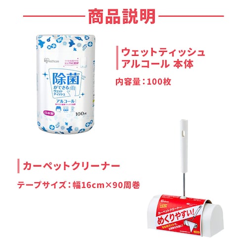 お掃除便利セット_2