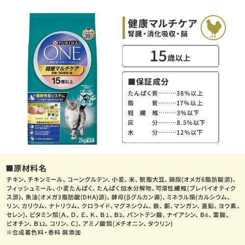 6個セット】ピュリナワンキャット 健康マルチケア 7歳以上 チキン 2Kg