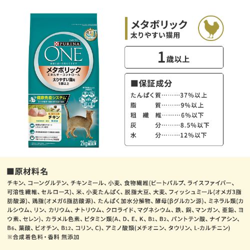 6個セット】ピュリナワンキャット 健康マルチケア 7歳以上 チキン 2Kg