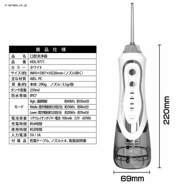 口腔洗浄器 ホワイト HDL-9771 7265508│アイリスオーヤマ公式通販
