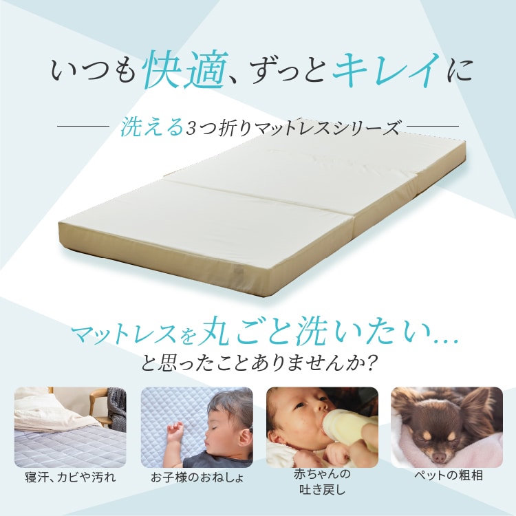 マットレス シングル 洗える 三つ折り ブラウン 7265518 │アイリス