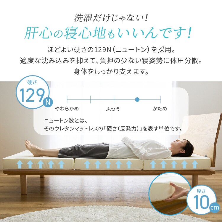 マットレス シングル 洗える 三つ折り グレー 7265517 │アイリス