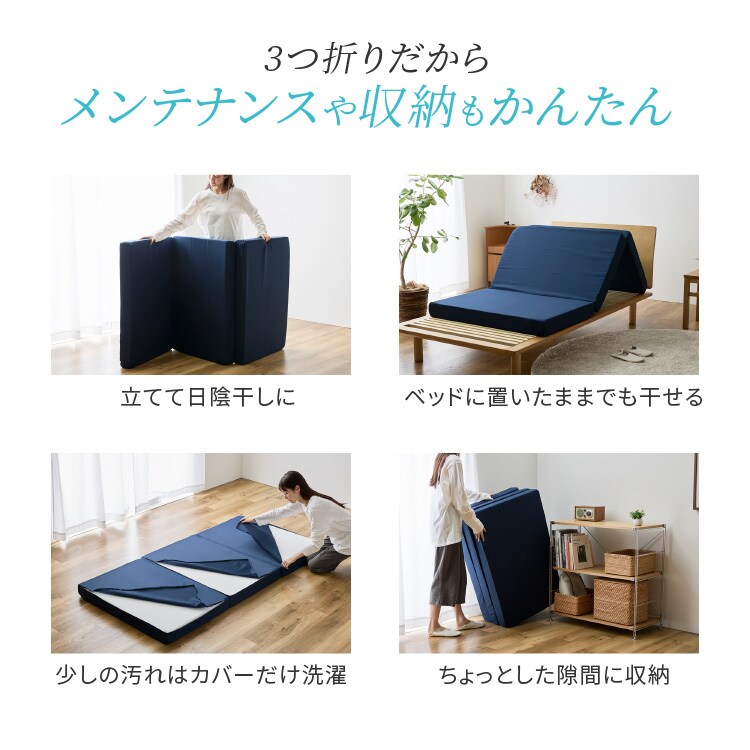 マットレス ダブル 洗える 三つ折り ネイビー 7265527 │アイリス
