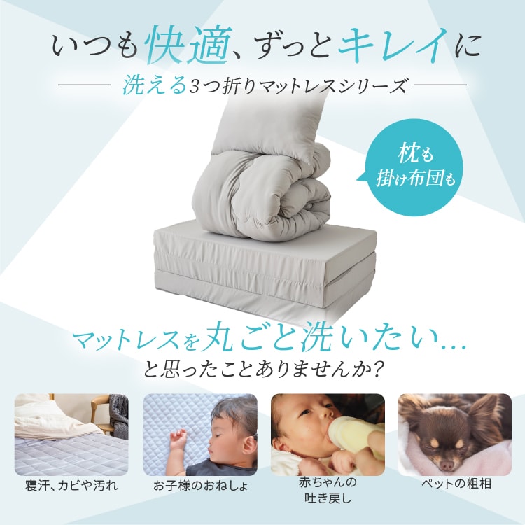 洗える3つ折りマットレス寝具3点セット S ネイビー 7265531 │アイリス