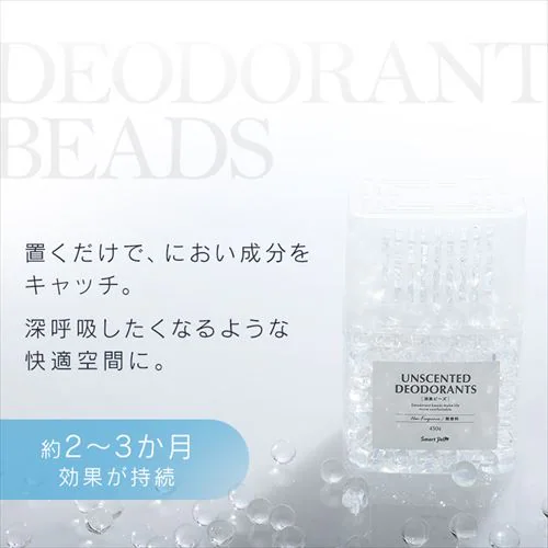 消臭ビーズ 1500g(詰替え用)【プラザセレクト】_2