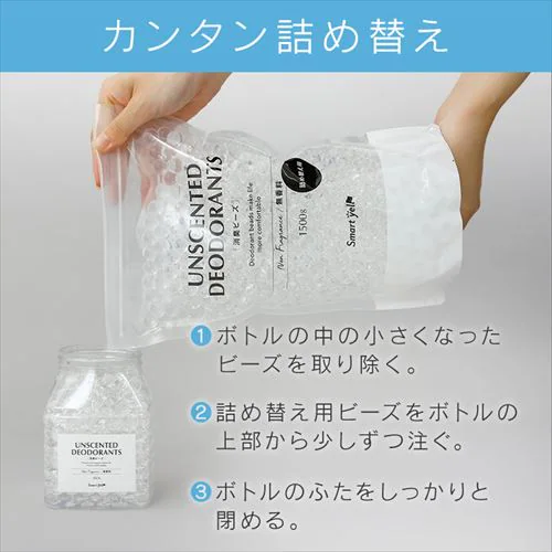 消臭ビーズ 1500g(詰替え用)【プラザセレクト】_6