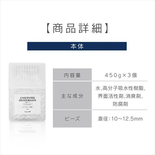 消臭ビーズ 1500g(詰替え用)【プラザセレクト】_8