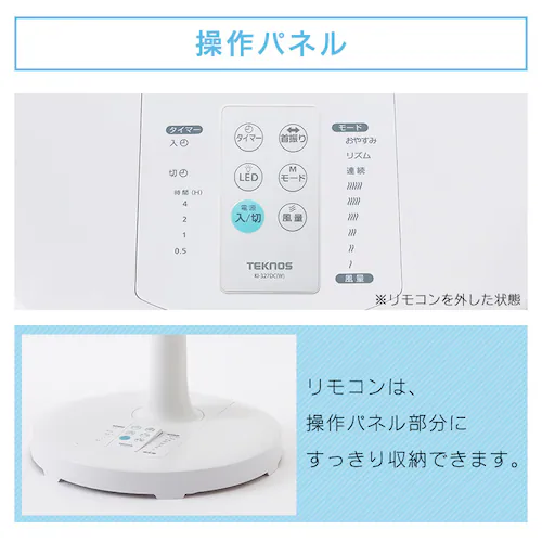 扇風機 DCモーター 左右首振り リモコン付 テクノス TEKNOSKI-327DC(G) グレー_16