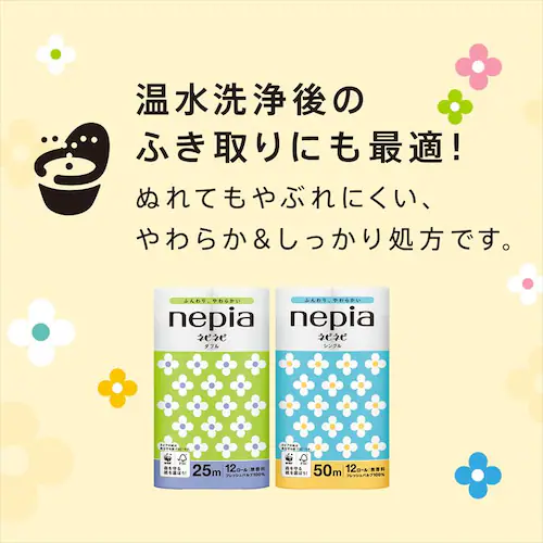 【8個セット】王子ネピア ネピア ネピネピ トイレットロール 1.5倍巻き 8ロール 無香料 540758 シングル 75m巻_7