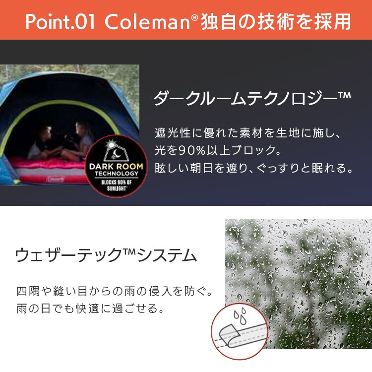 Coleman スカイドームダークルームテント 4人用 2000037937 【プラザ