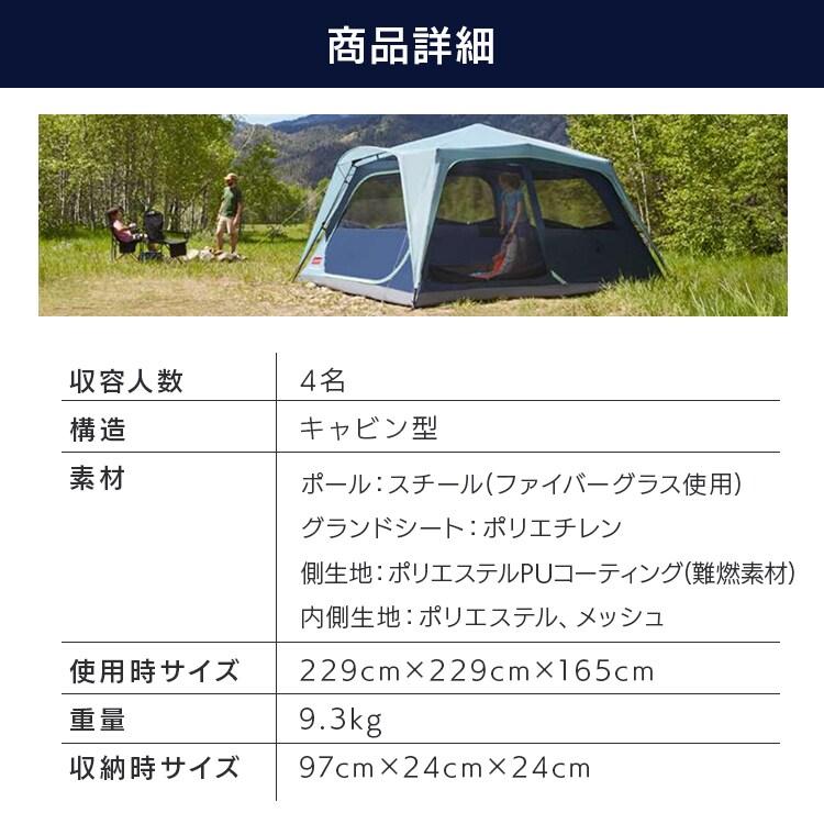 Coleman インスタントスカイロッジテント 4人用 2000038696 【プラザ