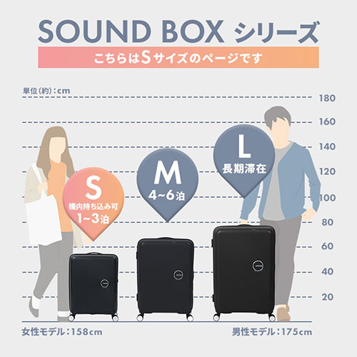 スーツケース アメリカンツーリスター Sサイズ 35～41L 1～3泊 機内