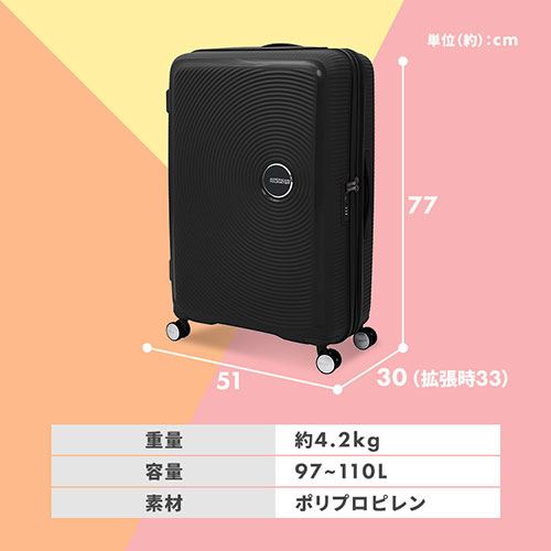 スーツケース Lサイズ 97L～101L アメリカンツーリスター ダブル
