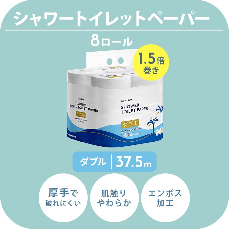 32ロール】トイレットペーパー ダブル 2倍巻 8ロール×4個セット