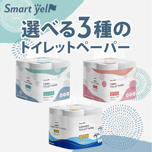 【8ロール】トイレットペーパー シングル 2倍巻 スマートエール_1