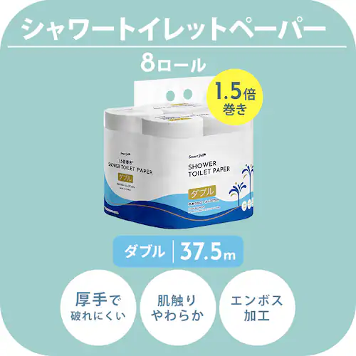 【8ロール】トイレットペーパー シングル 2倍巻 スマートエール_3