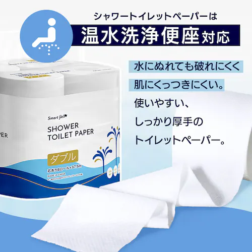 【8ロール】トイレットペーパー シングル 2倍巻 スマートエール_4