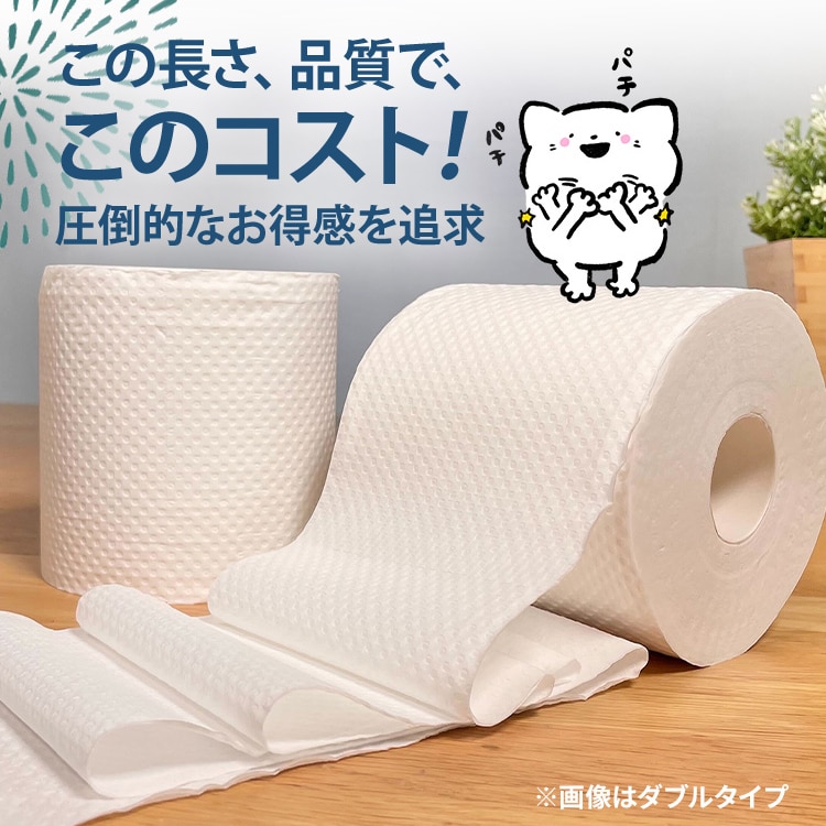 32ロール】トイレットペーパー ダブル 2倍巻 8ロール×4個セット