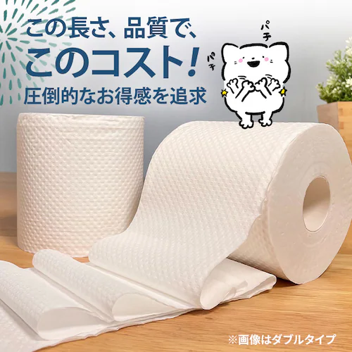 【8ロール】トイレットペーパー シングル 2倍巻 スマートエール_5