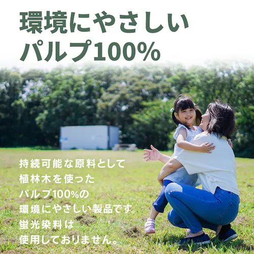 【8ロール】トイレットペーパー シングル 2倍巻 スマートエール_7