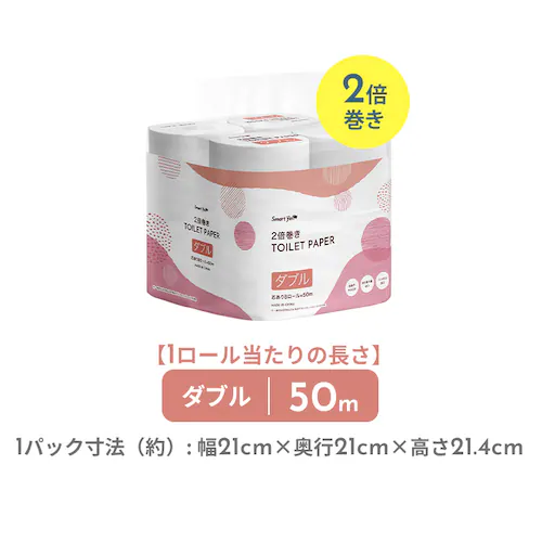 【8ロール】トイレットペーパー シングル 2倍巻 スマートエール_12