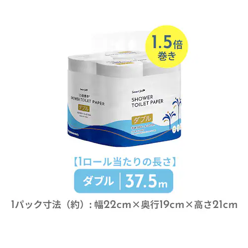 【8ロール】トイレットペーパー シングル 2倍巻 スマートエール_13