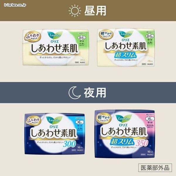 3個セット】ロリエ しあわせ素肌 羽つき 特に多い昼用(25cm)30コ入