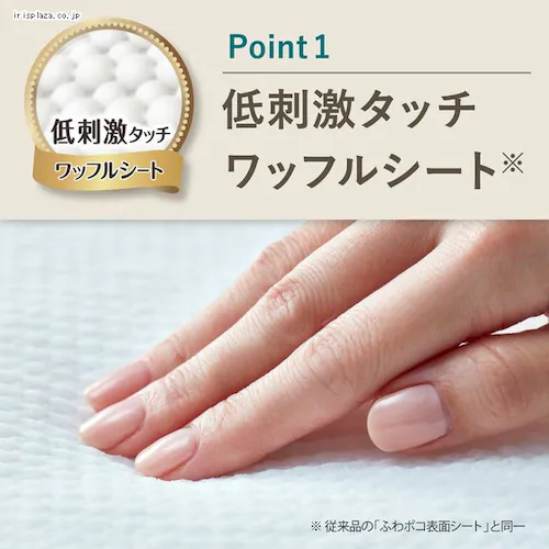 ロリエ しあわせ素肌 スリム 羽つき 特に多い昼用(25cm)30コ入_3