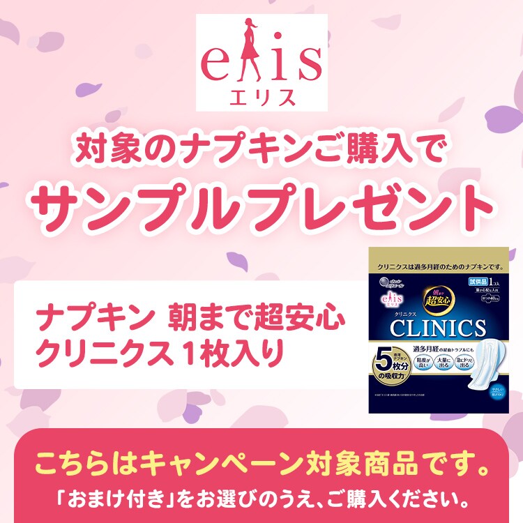 3個セット】エリスショーツ 昼・夜 長時間用 ブラックカラー4枚 L～LL