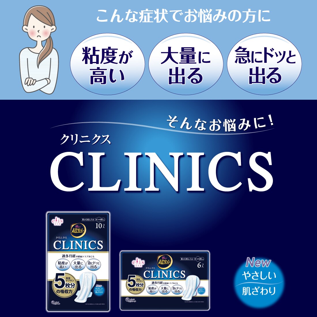 3個セット】エリスショーツ 昼・夜 長時間用 ブラックカラー4枚 L～LL
