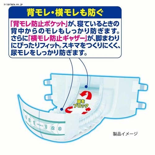 2個セット】アテント 消臭効果付き テープ式 背モレ・横モレも防ぐ LL