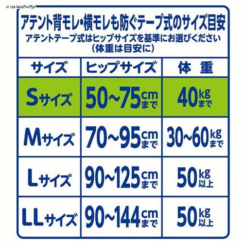 アテント 消臭効果付き テープ式 背モレ・横モレも防ぐ S／34枚