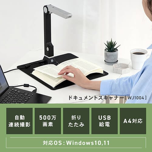 オーバーヘッド型スキャナー A4対応 コンパクト ドキュメント