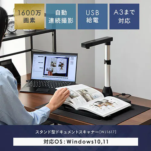 ドキュメントスキャナー ダークグレー WJ1617 【プラザセレクト】_3