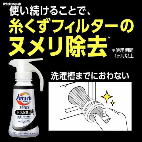 花王 アタックZERO 詰替 部屋干し 760g 7266113 │アイリスオーヤマ