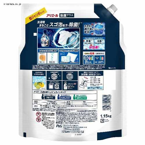 P&G �A���G�[���W�F�� �l�� ���W�����{�T�C�Y ���������v���X 1.15kg_18