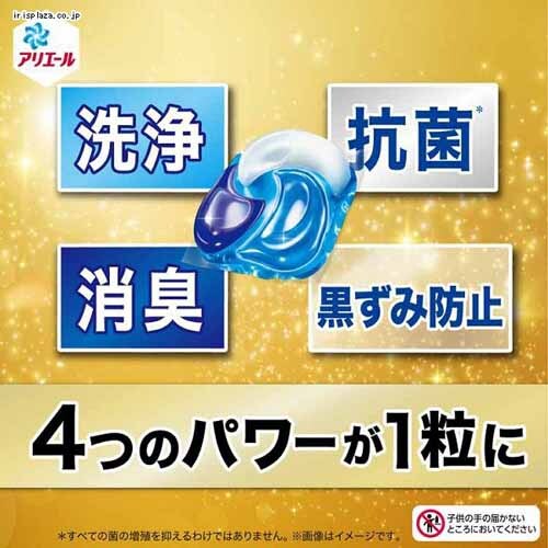 P&G 【2個セット】アリエールジェルボールプロ つめかえメガジャンボサイズ ジェルボールプロ/64個【プラザセレクト】_3