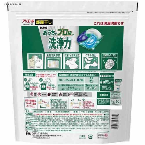 P&G 【4個セット】アリエール ジェルボールプロ つめかえ用 超メガ