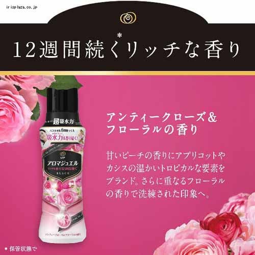 P&G レノアアロマジュエル 詰替 超特大サイズ ホワイトティー 1410ml