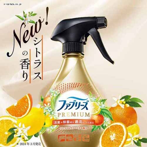 P＆G ファブリーズW除菌+消臭 プレミアム 本体 370ml シトラス
