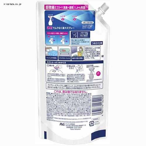 P&G �t�@�u���[�Y�����W�F�b�g �߂����p ����T�C�Y 640ml �ӂ��肨�Ђ��܂̍���y�v���U�Z���N�g�z_10