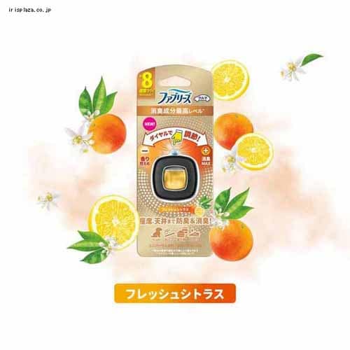 P&G ファブリーズ 車用 イージークリップ 消臭成分最高レベル 2.5ml 2個パック フレッシュシトラス_9