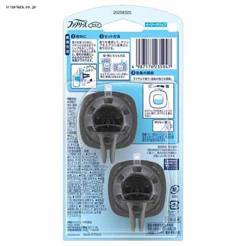 P&G ファブリーズ 車用 イージークリップ 消臭成分最高レベル 2.5ml 2個パック フレッシュシトラス_12
