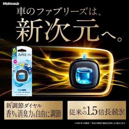 P��G �t�@�u���[�Y �ԗp �C�[�W�[�N���b�v 2.4ml 4�p�b�N �t���[�����u���[�Y_2