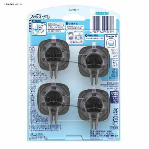 P��G �t�@�u���[�Y �ԗp �C�[�W�[�N���b�v 2.4ml 4�p�b�N �t���[�����u���[�Y_8