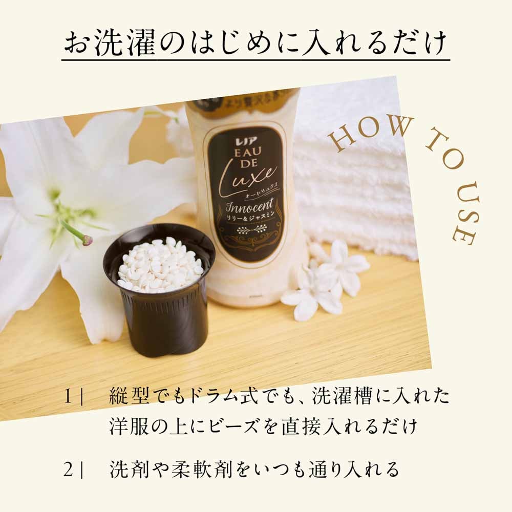 レノアオードリュクスアロマジュエル本体 470ml リリー＆ジャスミンの