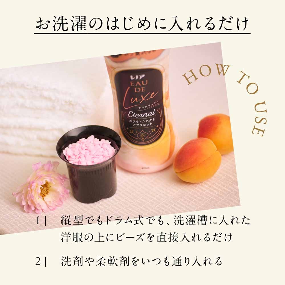 レノアオードリュクスアロマジュエル本体 470ml リリー＆ジャスミンの